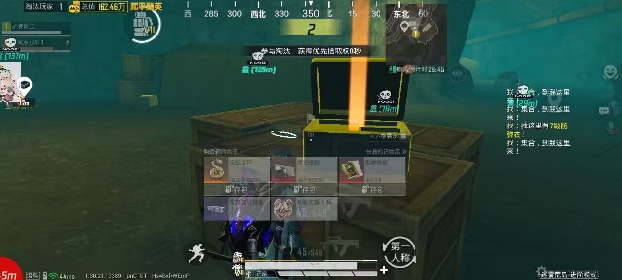 和平精英辅助的道德与规则探讨的配图，内容相关：目前市面上辅助工具种类繁多，但质量参差不齐。建议玩家选择有口碑的科技团队开发的插件，避免下载捆绑恶意...